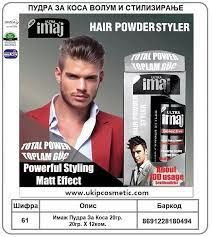 Imaj Güçlü Şekillendirici Toz Wax